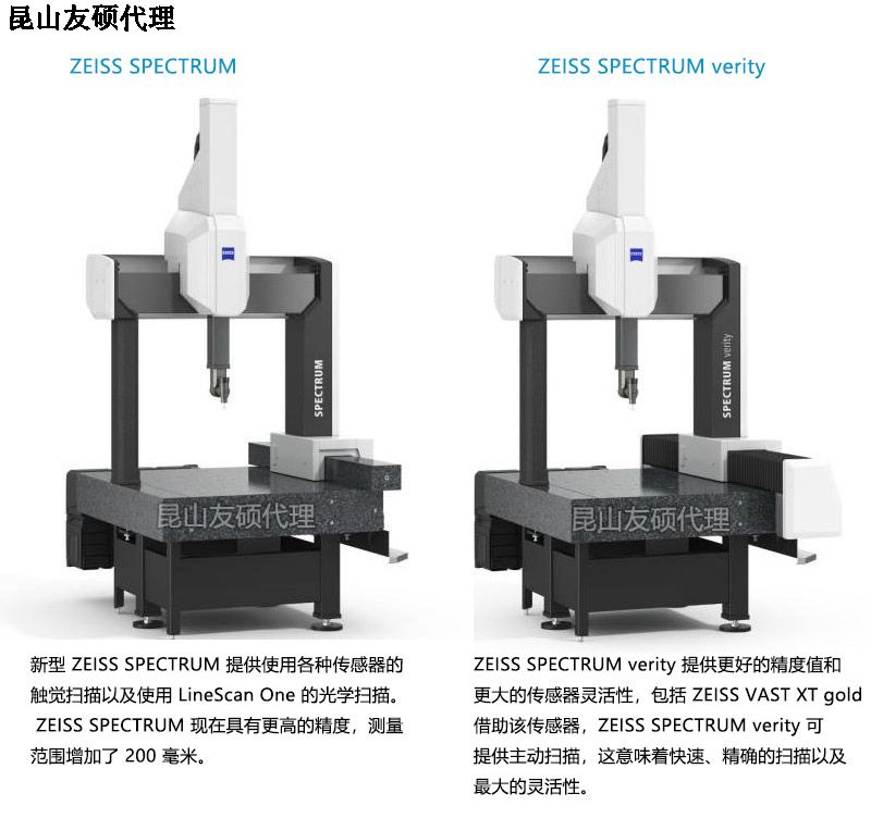 南宁南宁蔡司南宁三坐标SPECTRUM